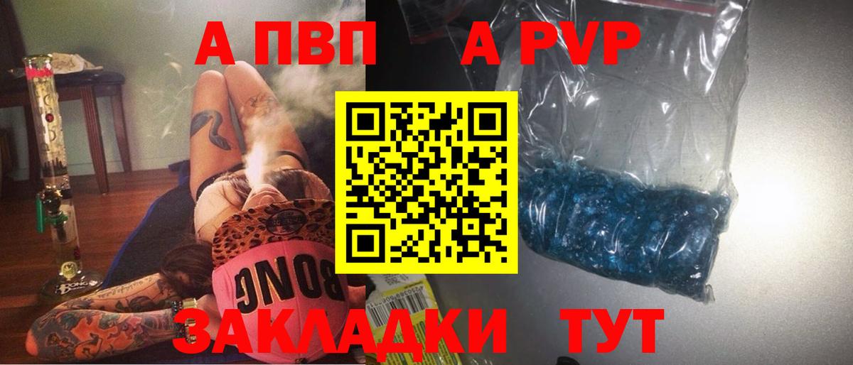 А ПВП мука  Alpha-PVP СК КРИС  A PVP кристаллы  Вход с VPN  Alfa_PVP  Липецк 