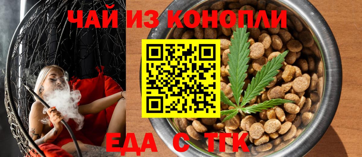 Липецк  Еда ТГК марихуана  Вход с VPN 