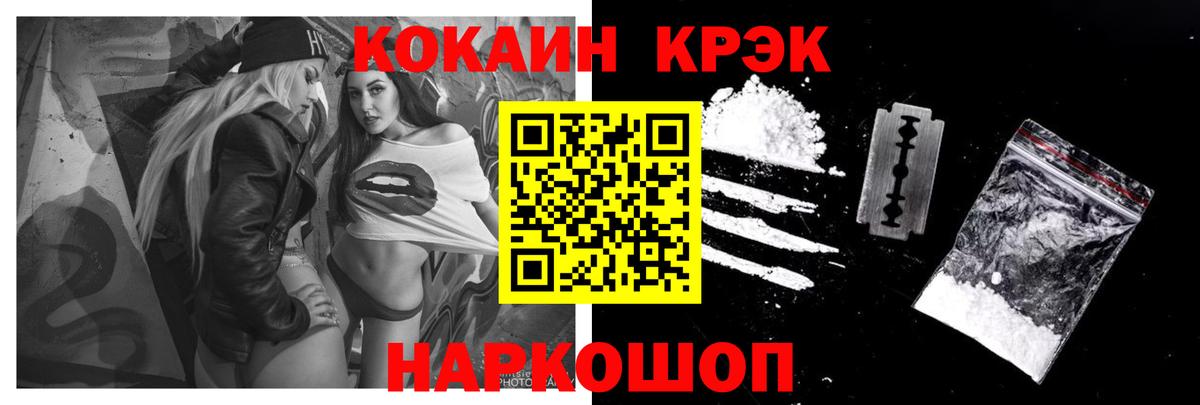 Липецк  COCAIN 99%  Кокаин  Вход с VPN 