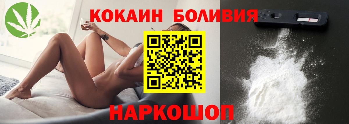 КОКАИН FishScale Липецк