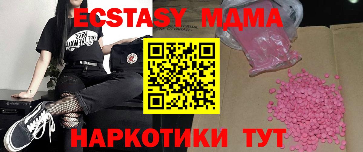 Ecstasy ешки Липецк