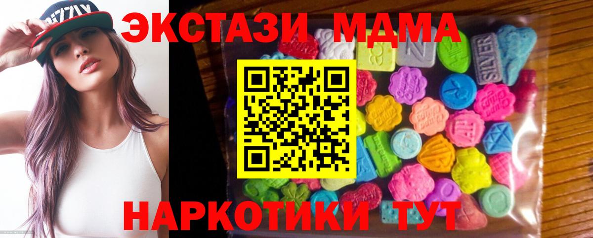 Экстази 280 MDMA  Вход с VPN  Ecstasy  Ecstasy Cube  Липецк 