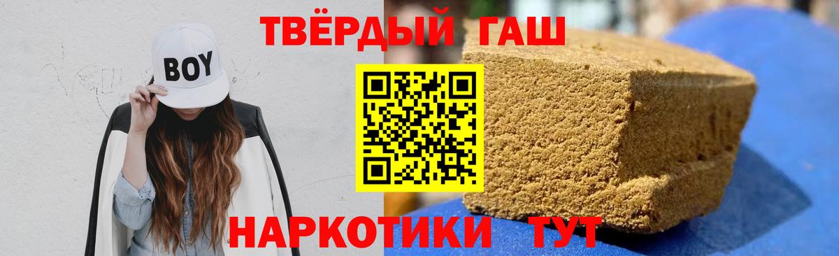 Гашиш Premium Липецк