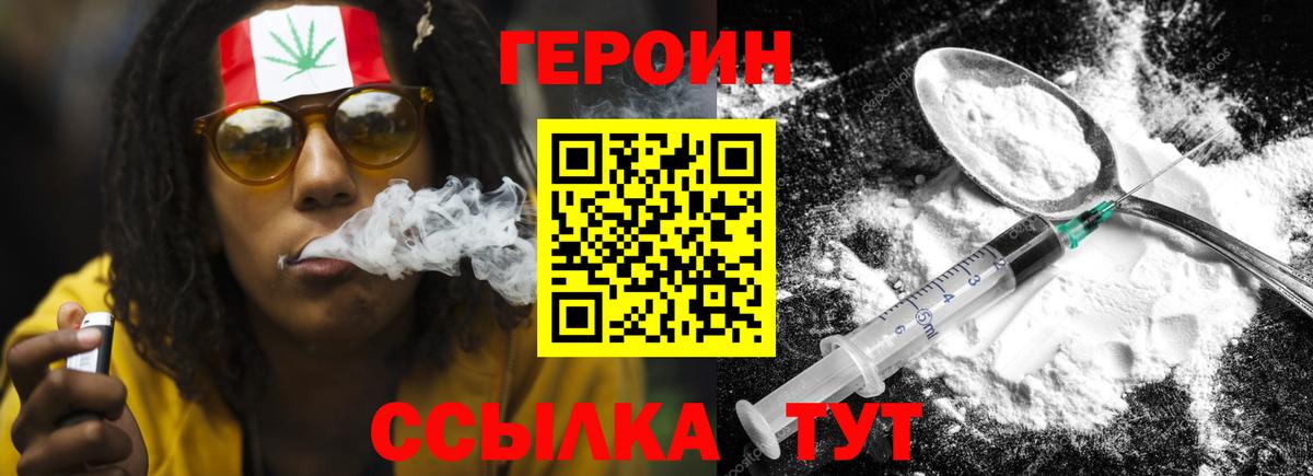 Липецк  Героин белый  Вход с VPN 