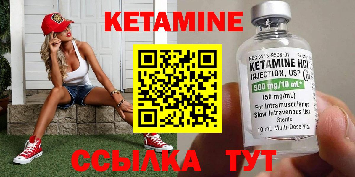 КЕТАМИН ketamine  площадка наркотические препараты  Липецк  КЕТАМИН VHQ  Вход с VPN 