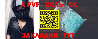 соль ск Бузулук
