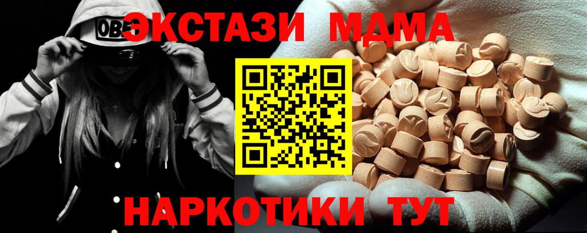 МДМА  МДМА молли  Вход с VPN  Липецк  MDMA молли 