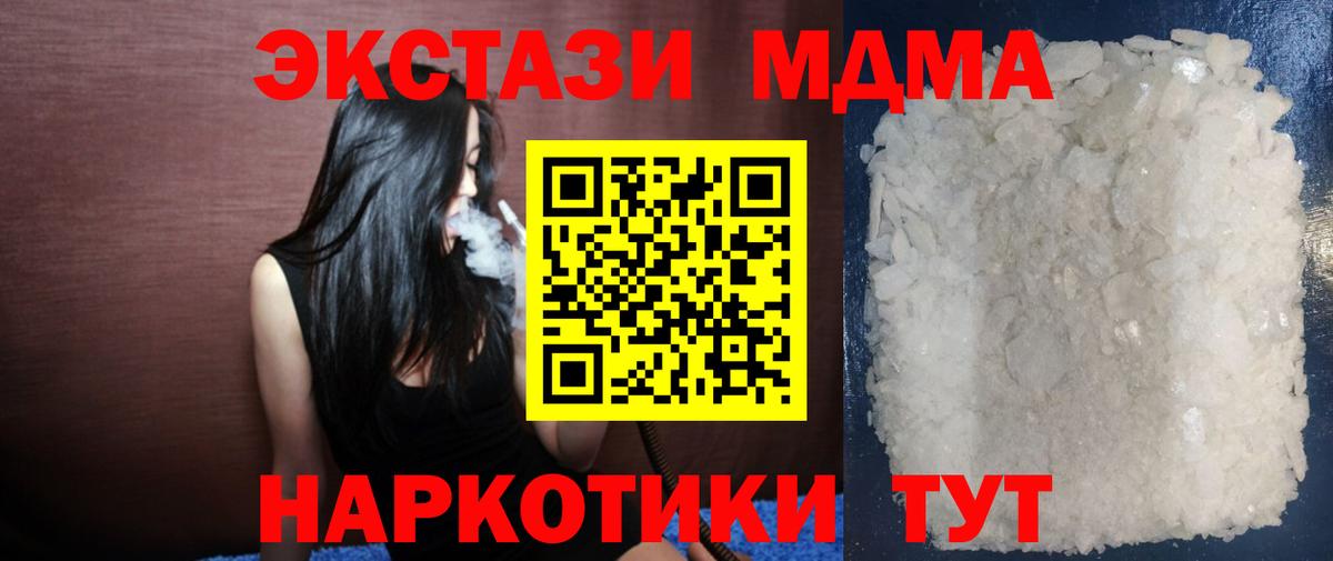 MDMA Molly Липецк