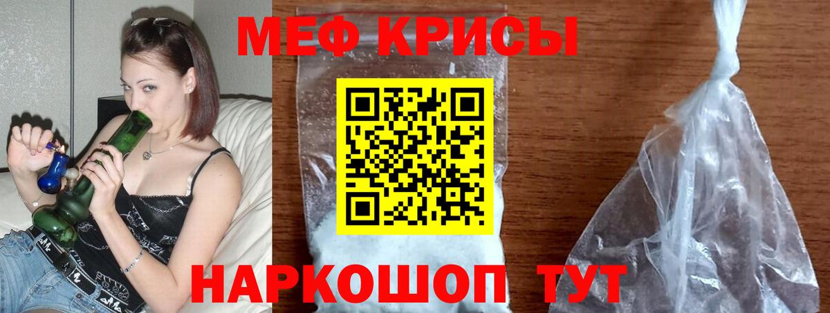 Липецк  МЕФ VHQ  Меф мяу мяу  МЯУ-МЯУ  Вход с VPN 