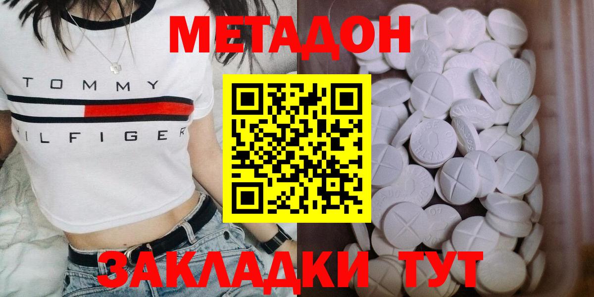 Липецк  Метадон мёд  Вход с VPN 