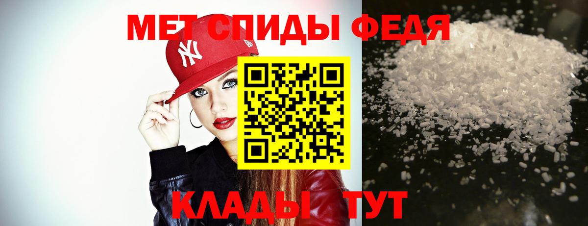 МЕТАМФЕТАМИН пудра  Вход с VPN  Липецк 