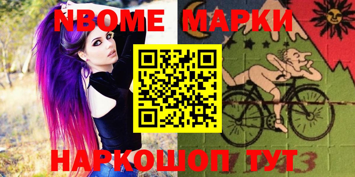 цены наркотик  Наркотические марки  Вход с VPN  Марки N-bome 1500мкг  Липецк 