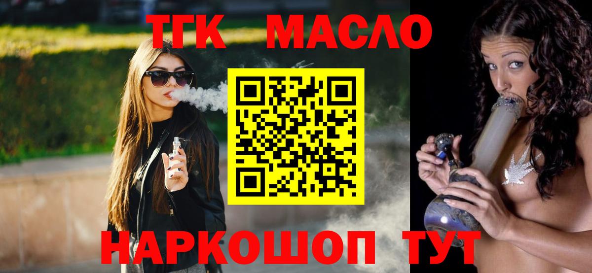 Липецк  ТГК вейп  ТГК вейп  Вход с VPN 